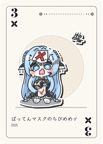 ばってんクリップの3