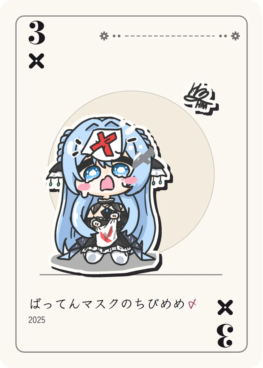ばってんクリップの3: 顔に大きな赤いばってんをつけたちびめめが、ぬいぐるみを抱えて驚いている。