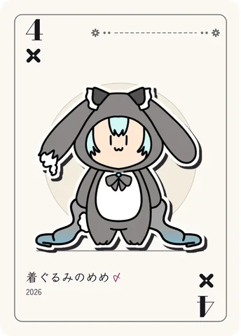 ばってんクリップの4