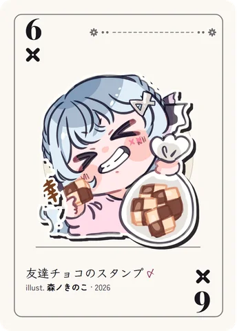 ばってんクリップの6