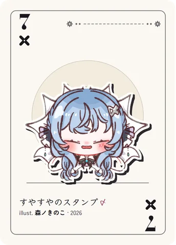ばってんクリップの7