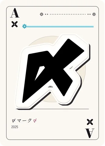 ばってんクリップのA