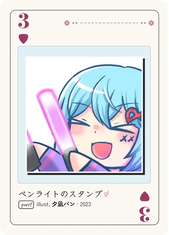 ピックの3