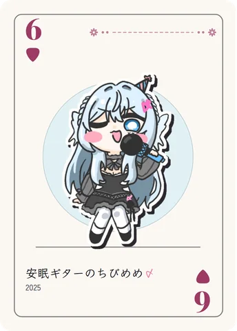 ピックの6