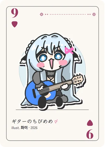 ピックの9
