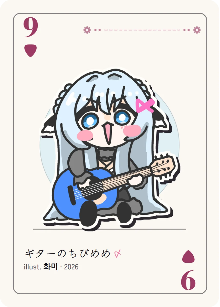 ピックの9: 青いギターを抱えて口を大きく開けて歌う、黒いドレスのちびめめ。