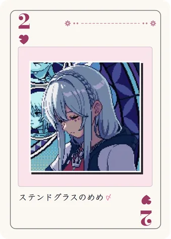 ハートの2