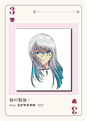 ハートの3
