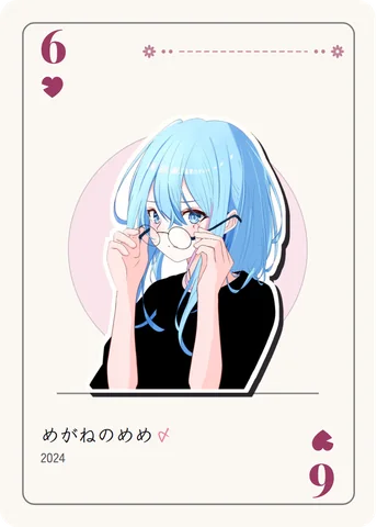 ハートの6