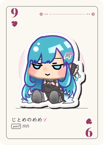 ハートの9
