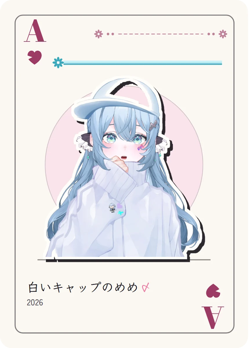 ハートのA: 白いキャップと白いジャケットのめめが、口元に指をあてて小さく笑う。