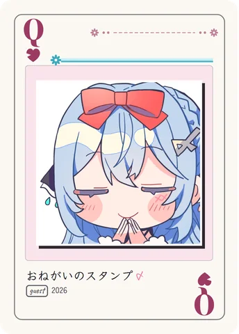 ハートのQ