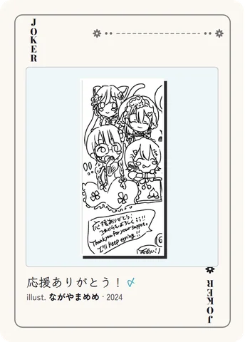 ジョーカー（黒）