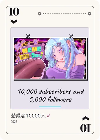 こうもり羽の10