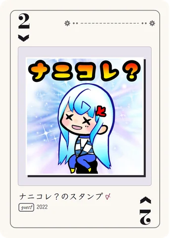 こうもり羽の2
