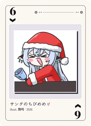 こうもり羽の6