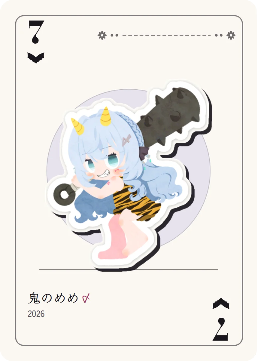こうもり羽の7: 黄色い角とトラ柄の衣装で金棒をかつぐ、節分のちびキャラのめめ。