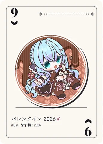 こうもり羽の9