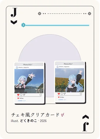 こうもり羽のJ