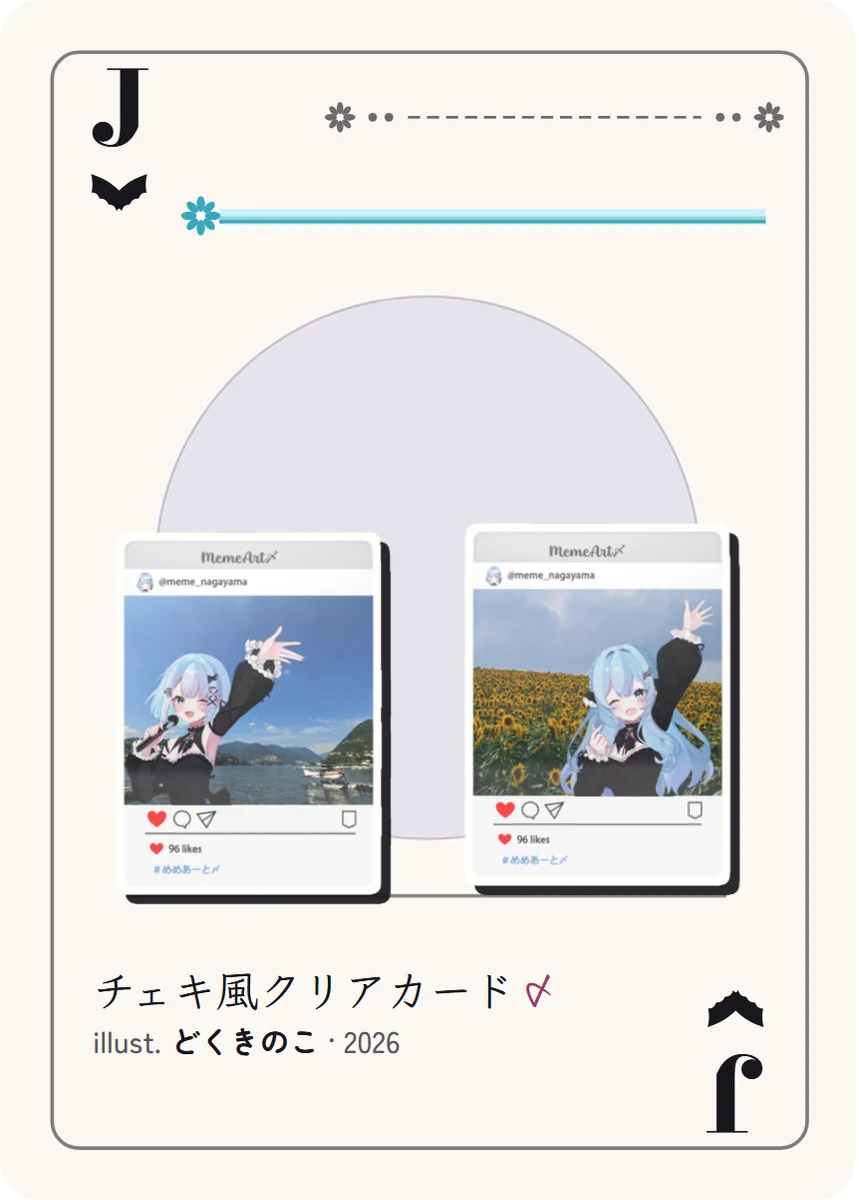 こうもり羽のJ: 湖と向日葵畑を背景に手を振る、投稿風の枠に入った二枚のめめ。