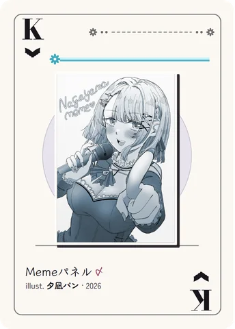 こうもり羽のK