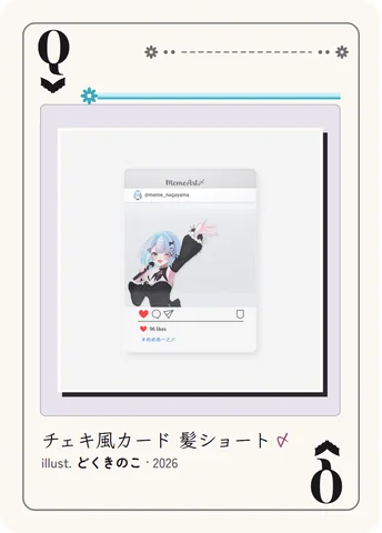 こうもり羽のQ
