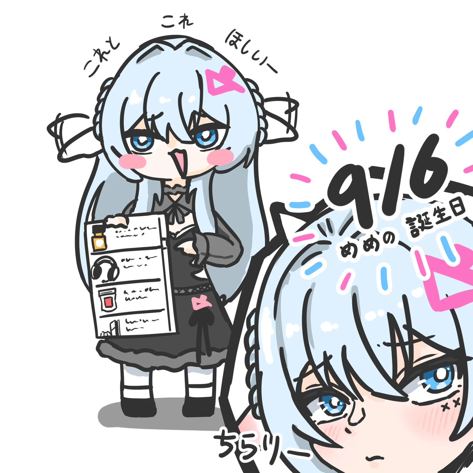 ほしいものリストを掲げたちびめめと、のぞきこむめめの顔。「めめの誕生日」の文字。